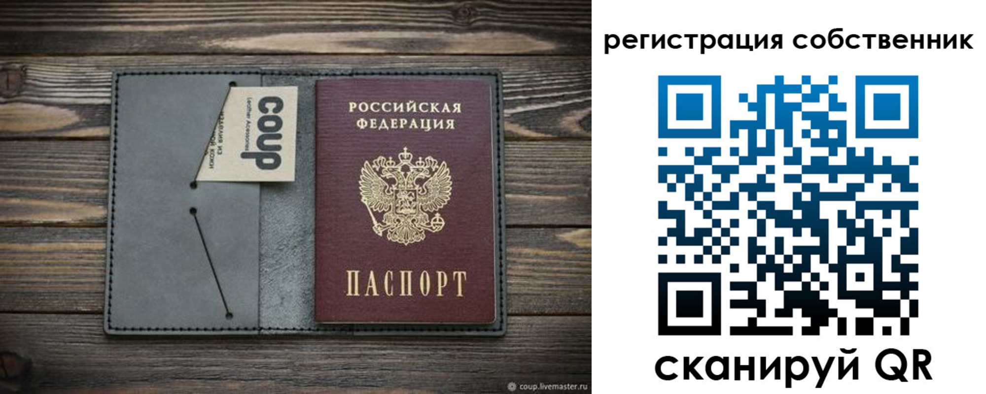временная регистрация недорого в Енисейске