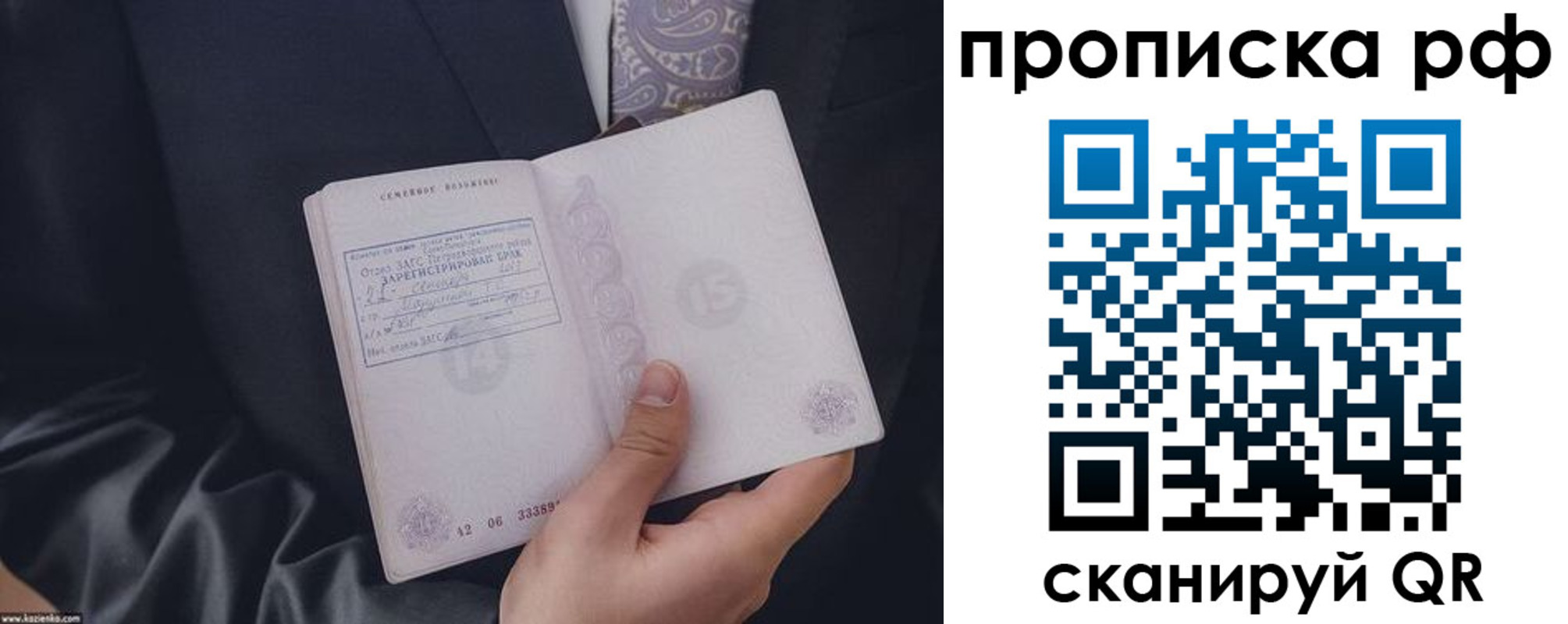 прописка 2025 в Енисейске