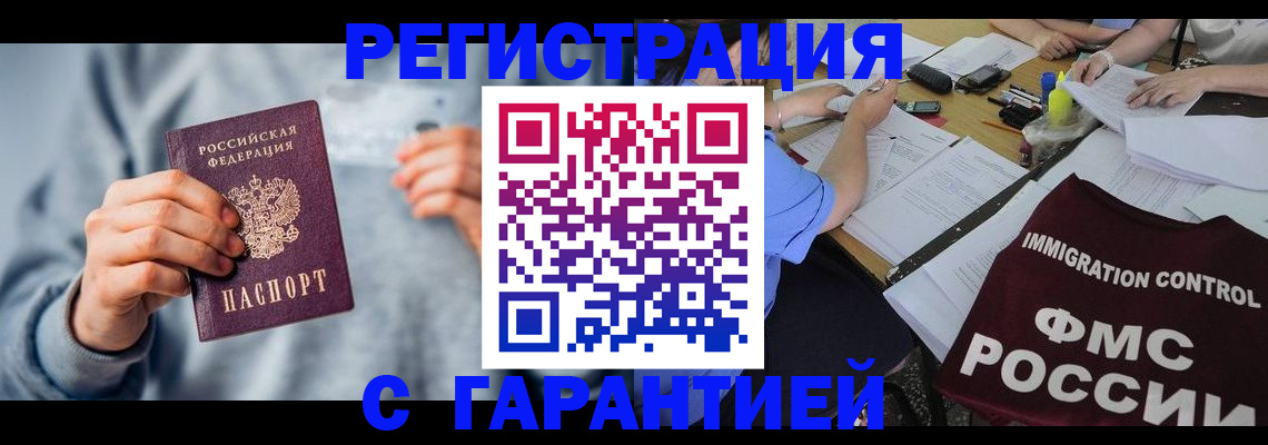 где прописаться в Енисейске