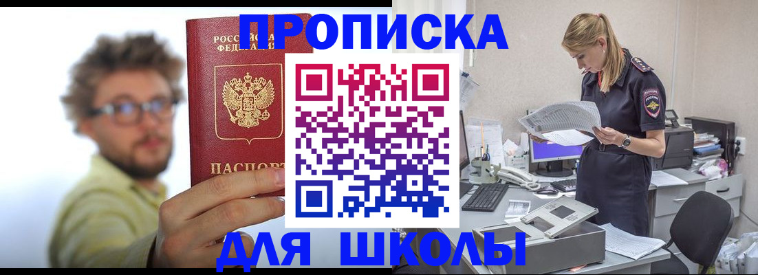 временная регистрация госуслуги в Енисейске