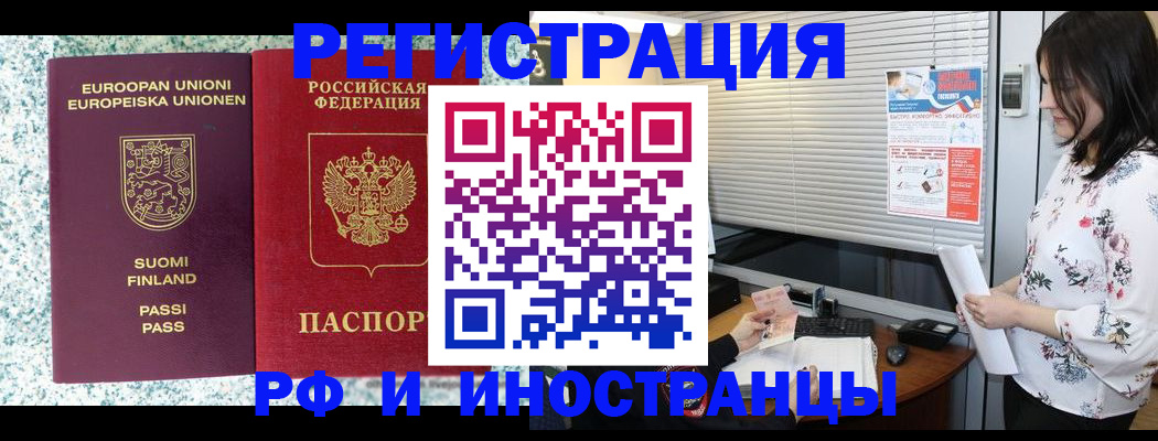 прописка для школы в Енисейске